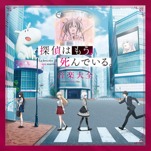 13月のメリー - Album by MARY | Spotify