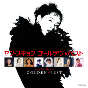Yang soo kyung-BEST OF BEST ‑「コンピレーション」by ヤン・スギョン