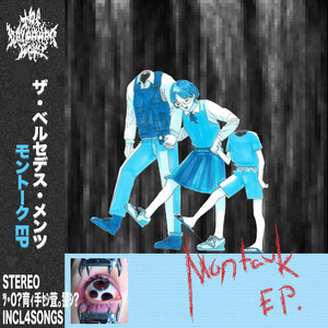 ザ・ベルセデス・メンツの幸福な子供たち - Album by the bercedes