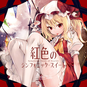 紅色のシンフォニック・スイート - Album by Melodic Taste | Spotify