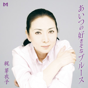 銀蝶渡り鳥 - Album by Meiko Kaji | Spotify