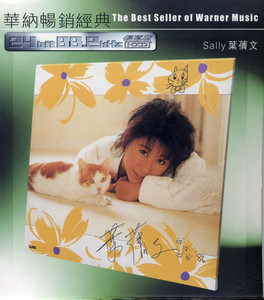 秋去秋來 ‑ 曲・歌詞：サリー・イップ | Spotify