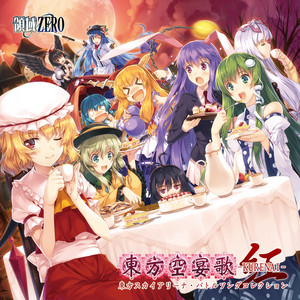 東方空宴歌-KURENAI- - Album by 領域ZERO | Spotify
