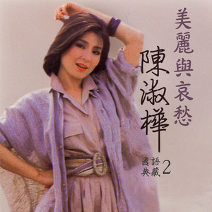 Sarah Chen | Spotify