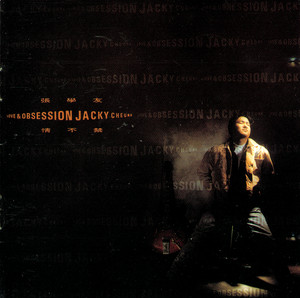 Love & Symphony - Album by Jacky Cheung | Spotify