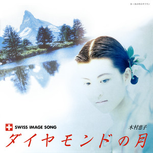 M - Album by 木村恵子 | Spotify