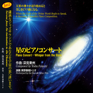 深見東州 神秘の白山連峰 深見東州 神秘の白山連峰 深見東州神秘の白山連峰