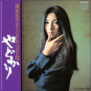男・女・こころの哀歌 - Album by Meiko Kaji | Spotify