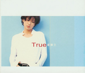 True CD Sally Yeh 葉倩文