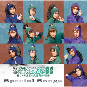 ミュージカル「忍たま乱太郎」第12弾 まさかの共闘！？大作戦！！ 劇場