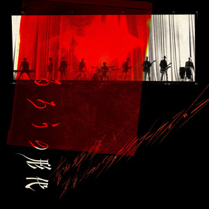 FULL-TENSION BEATERS - Album by Tokyo Ska Paradise Orchestra | Spotify