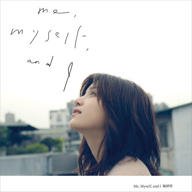 ミシェルチェン デモCD I and myself 陳妍希 me