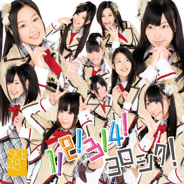1!2!3!4! ヨロシク! - EP by SKE48 | Spotify
