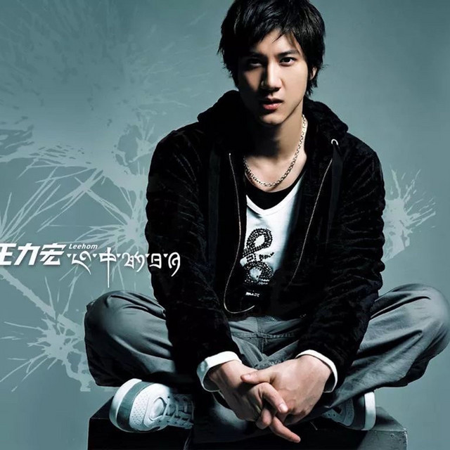 心中的日月- Album by Leehom Wang | Spotify