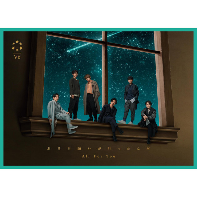 ある日願いが叶ったんだ / All For You - EP by V6 | Spotify