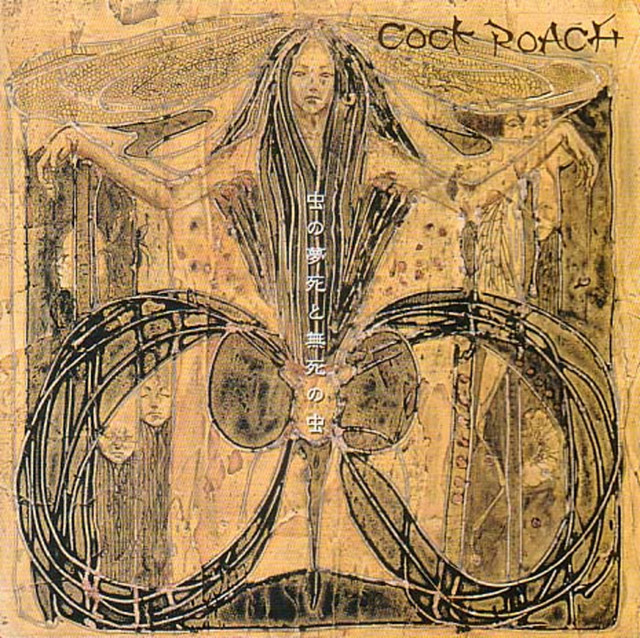 虫の夢死と無死の虫 - Album by COCK ROACH | Spotify
