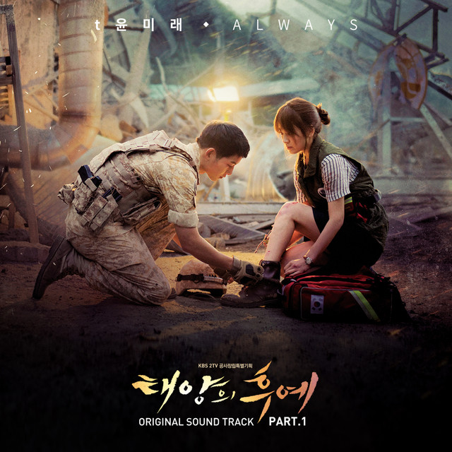 Descendants Of The Sun Pt.1 (Original Television Soundtrack