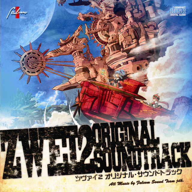 CD】 Zwei イナンナの見た夢 ヅヴァイ CD】 Zwei イナンナの見た夢