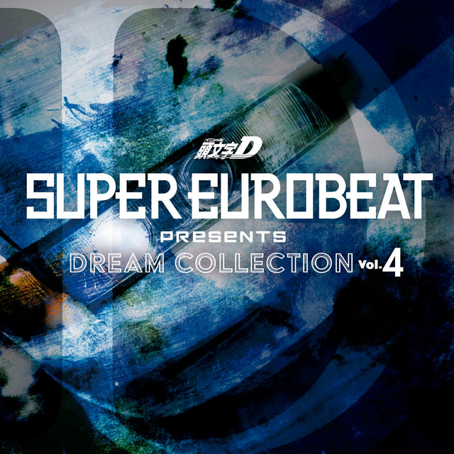 SUPER EUROBEAT presents頭文字[イニシャル]D Dream Collection (Vol.4