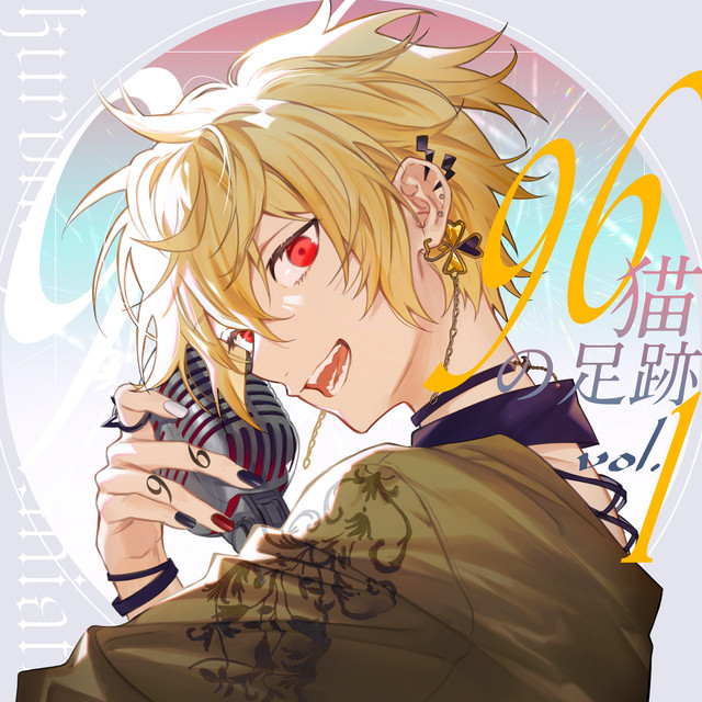 96猫の足跡 (vol.1) - Album by Kuroneko | Spotify