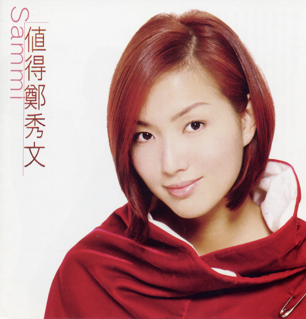 值得- Album by Sammi Cheng | Spotify