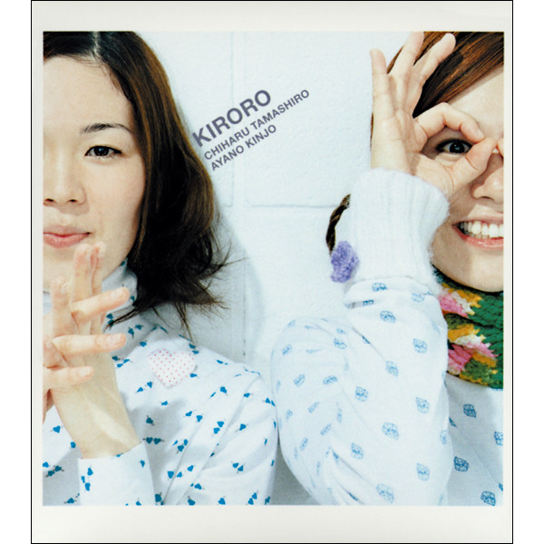Kiroroのうた ① - Album by Kiroro | Spotify