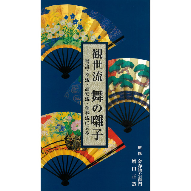 CD4枚組　観世流　舞の囃子　一噌流・幸流・高安流・金春流