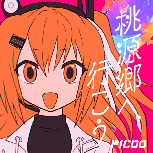 桃源郷へ行こう - 2023 remaster ver. - song and lyrics by picdo