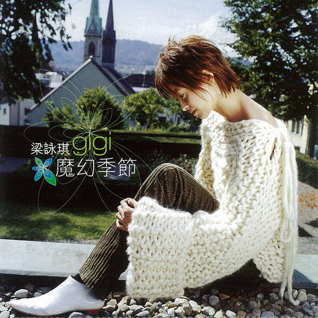 魔幻季節- Album by Gigi Leung | Spotify