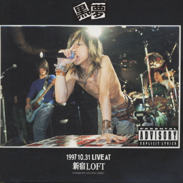 1997 10.31 LIVE AT 新宿LOFT - Album by Kuroyume | Spotify