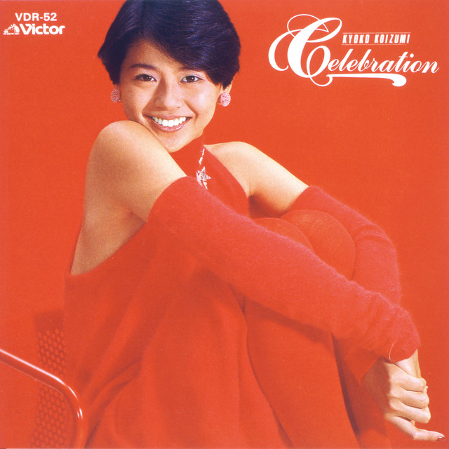 艶姿ナミダ娘 ‑ 曲・歌詞：小泉今日子 | Spotify