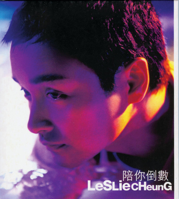 陪你倒數- Compilation by Leslie Cheung | Spotify