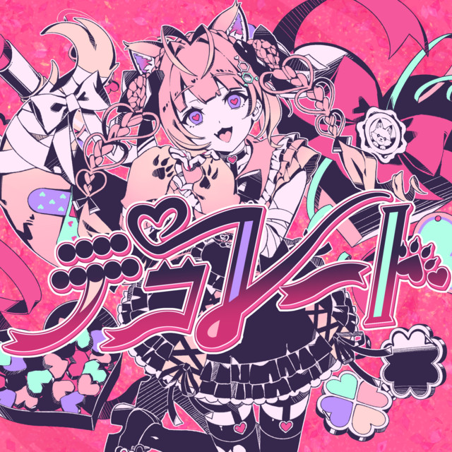 デコレート - Single by 博衣こより | Spotify