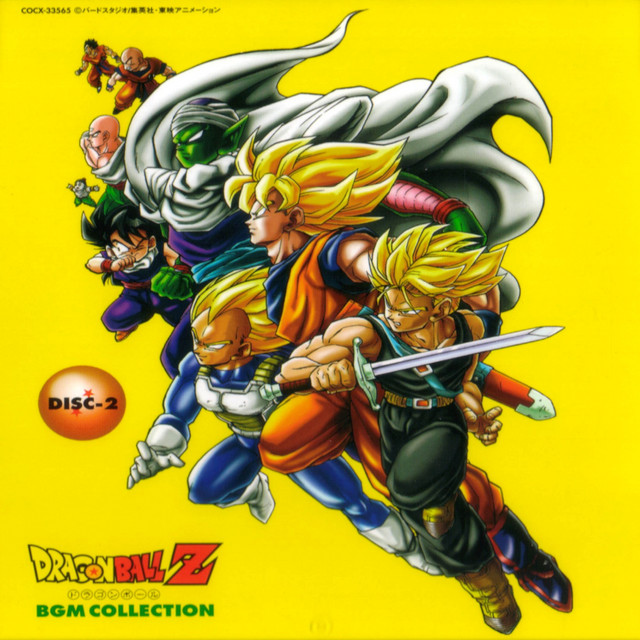 Dragon Ball Z, BGM Collection (Vol. 2) ‑「アルバム」by Dragon Ball