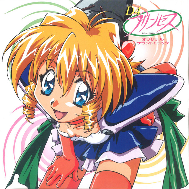 D4プリンセス オリジナルサウンドトラック - Album by Kenji Kawai
