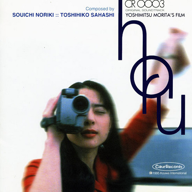 Haru Original Soundtrack - Album by Soichi Noriki | Spotify