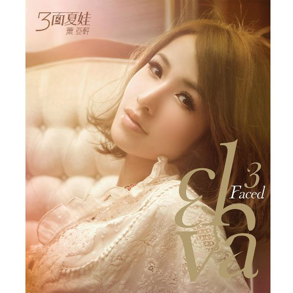 3 Faced Elva (三面夏娃) - Album by Elva Hsiao | Spotify