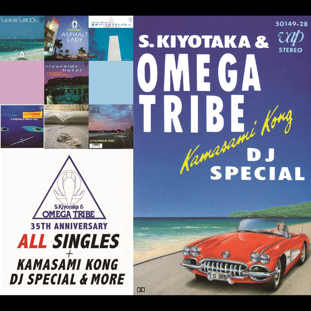 ふたりの夏物語 NEVER ENDING SUMMER - song and lyrics by Kiyotaka