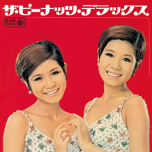 ザ・ピーナッツ・デラックス - Album by The Peanuts | Spotify