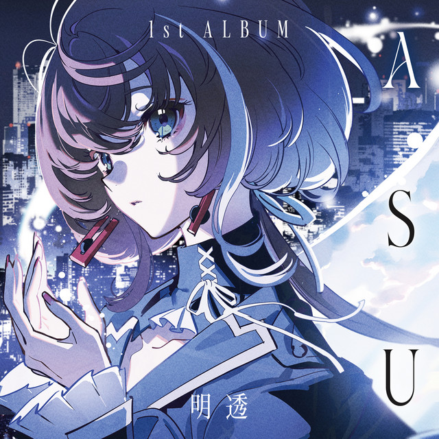 ASU - Album by 明透 | Spotify