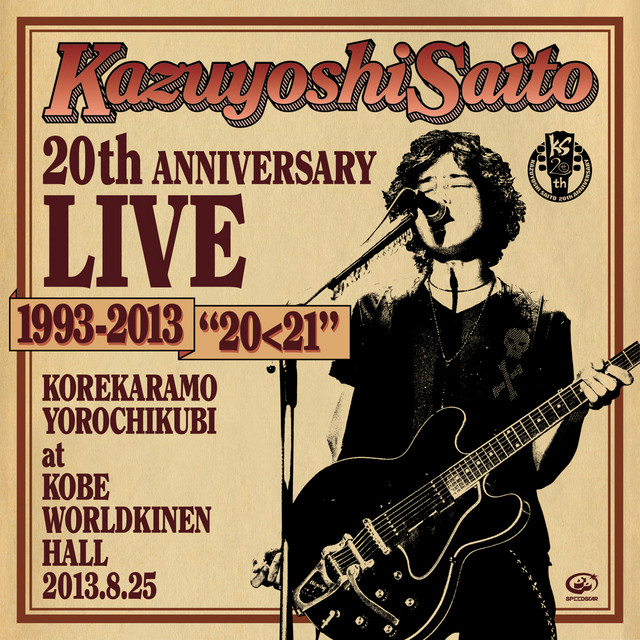 斉藤和義 20th Anniversary Live 1993-2013 “20<21”～これからも