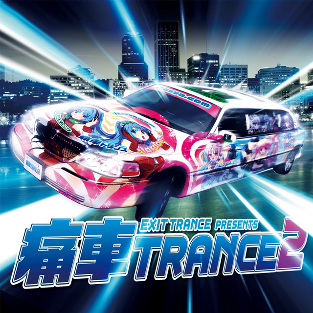 EXIT TRANCE PRESENTS 痛車トランス 2 - Compilation by Various