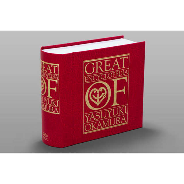 岡村ちゃん大百科〜愛蔵盤 - Album by Yasuyuki Okamura | Spotify