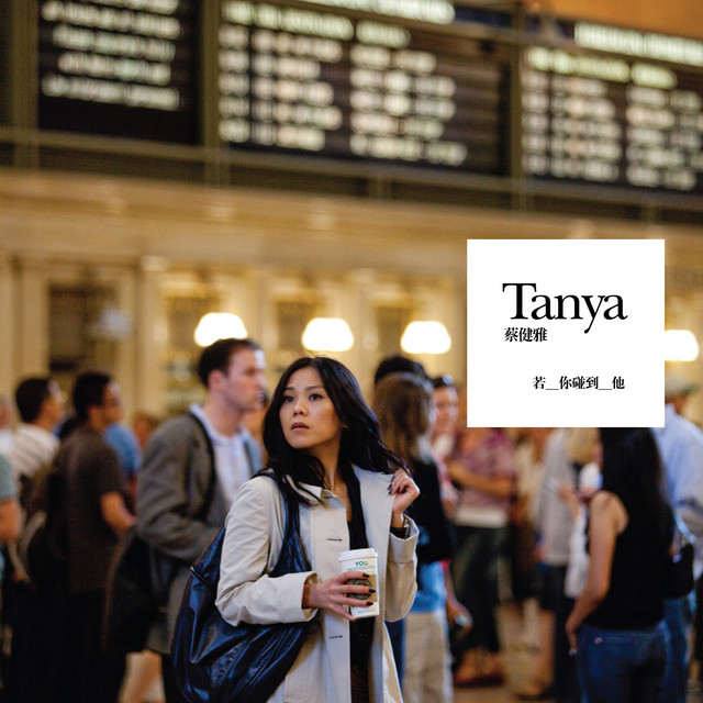 若你碰到他- Album by Tanya Chua | Spotify