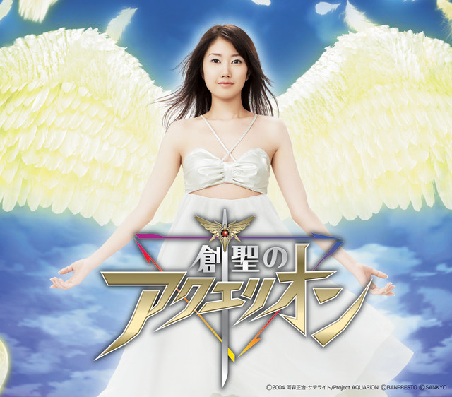 創聖のアクエリオン - song and lyrics by AKINO | Spotify