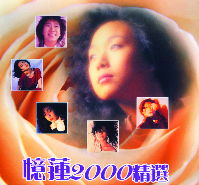 憶蓮2000精選- Compilation by Sandy Lam | Spotify
