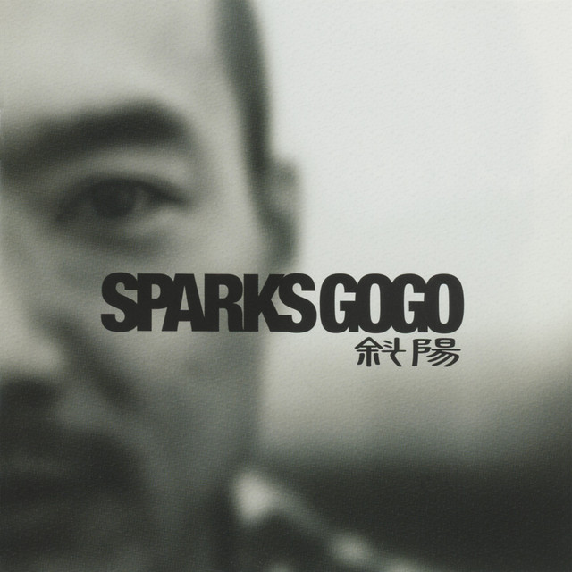 斜陽 - Album by SPARKS GO GO | Spotify