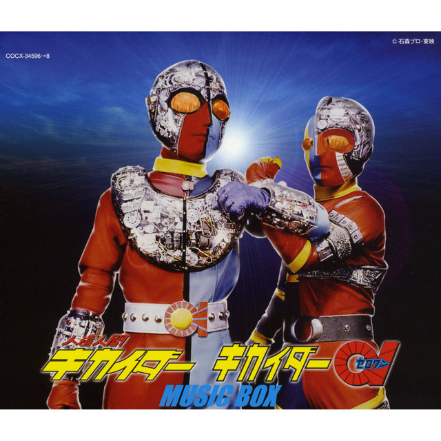 txiwaiwa キカイダーギター