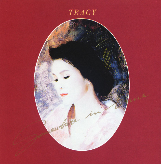 紅伶心事( I ) - Album by Tracy Huang | Spotify