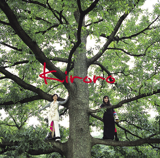 キロロ Kiroro 沖縄限定 長い間 インデイ盤 8センチ 8cmシングルCD